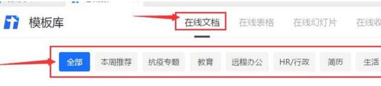 腾讯文档怎样设置待办事项？