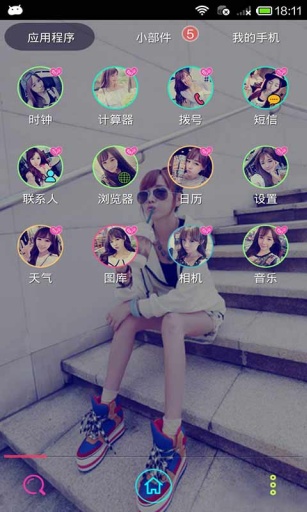 自由不自由-点心主题壁纸美化app_自由不自由-点心主题壁纸美化app破解版下载