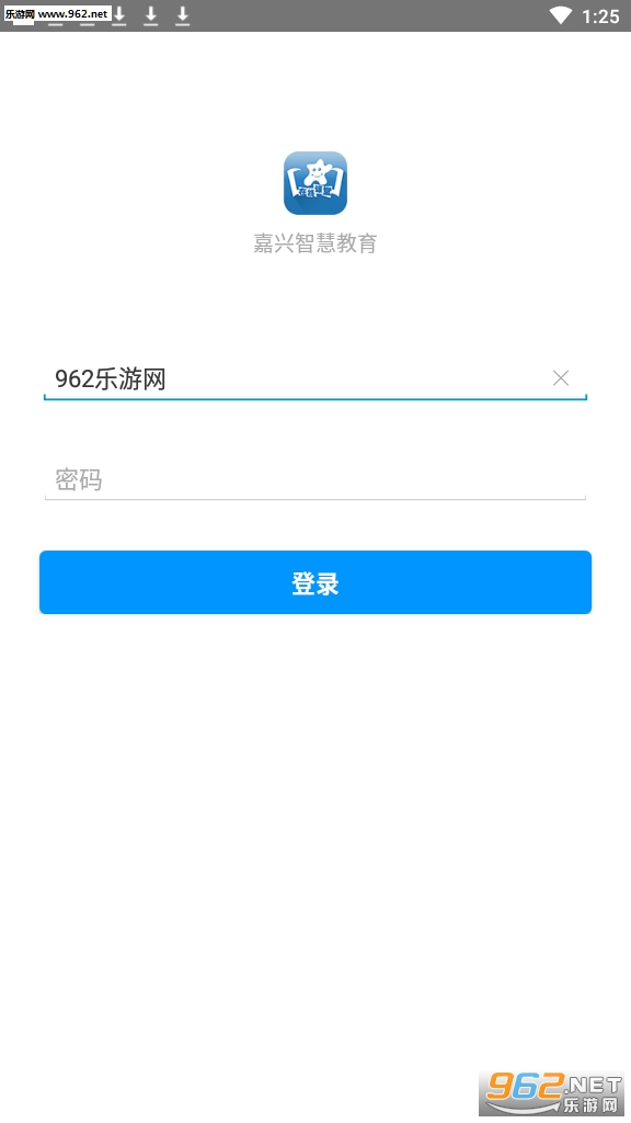 嘉兴智慧教育平台登录入口