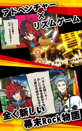 幕末摇滚：极魂app_幕末摇滚：极魂app官方版_幕末摇滚：极魂app官方正版