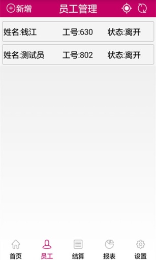 商户助手app_商户助手app官方版_商户助手app积分版