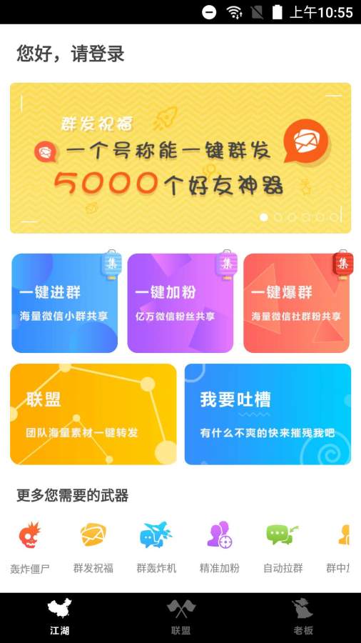 微创业联盟app_微创业联盟app破解版下载_微创业联盟app安卓手机版免费下载