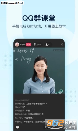 qq群课堂app