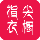 指尖衣橱 指尖衣橱