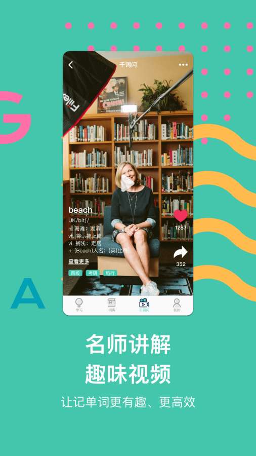 极光单词下载_极光单词下载积分版_极光单词下载最新版下载