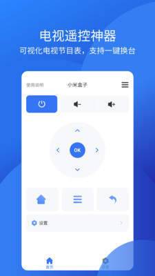 万能遥控器app软件下载-万能遥控器最新版app下载v1.1.5