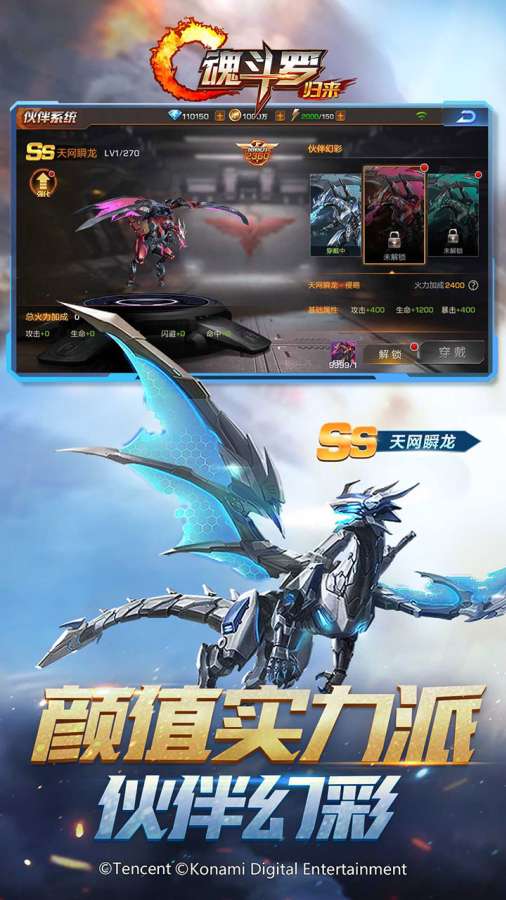 魂斗罗:归来app_魂斗罗:归来app小游戏_魂斗罗:归来app最新官方版 V1.0.8.2下载
