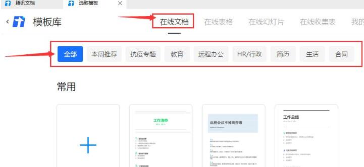 腾讯文档怎么设置智能纠错功能？