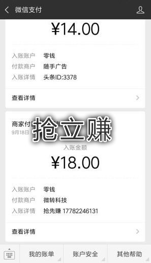 抢立赚app