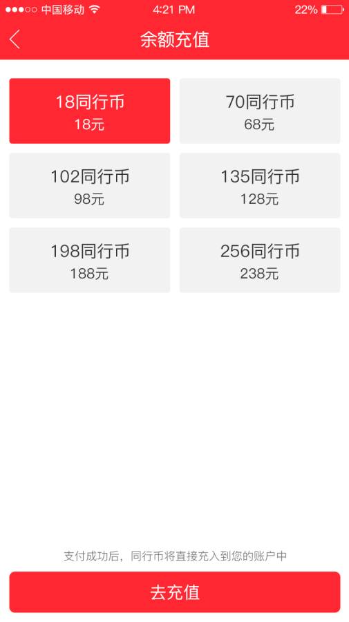 同行喇叭app_同行喇叭app安卓版_同行喇叭app攻略