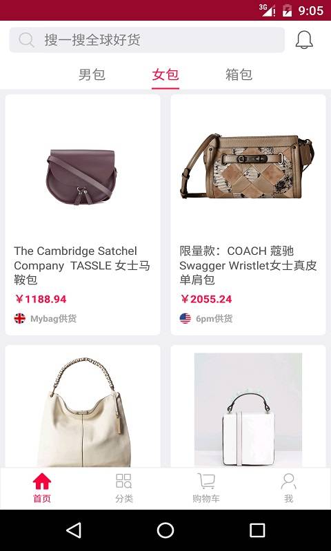 奢侈品海淘app_奢侈品海淘app手机游戏下载_奢侈品海淘app最新版下载