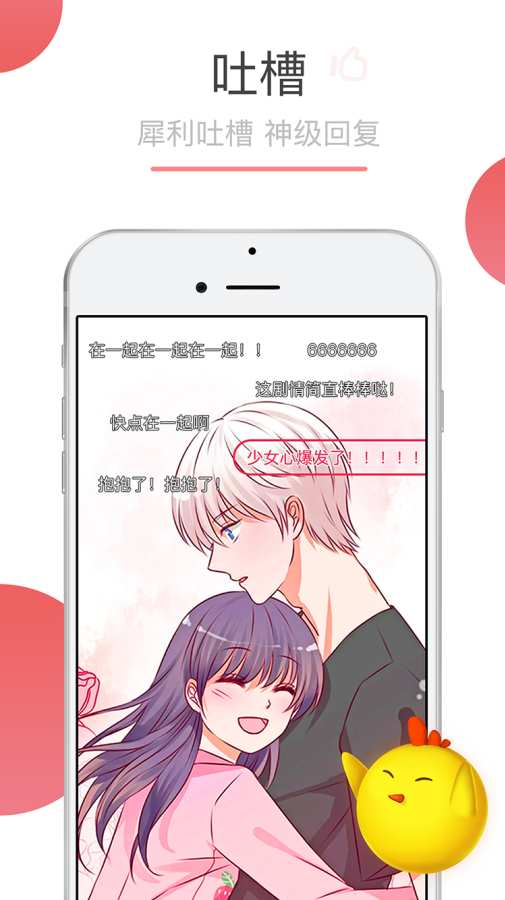 可米酷漫画app_可米酷漫画appios版_可米酷漫画app官方正版
