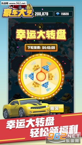 豪车大作战赚钱版下载_豪车大作战赚钱版下载最新官方版 V1.0.8.2下载 _豪车大作战赚钱版下载中文版下载