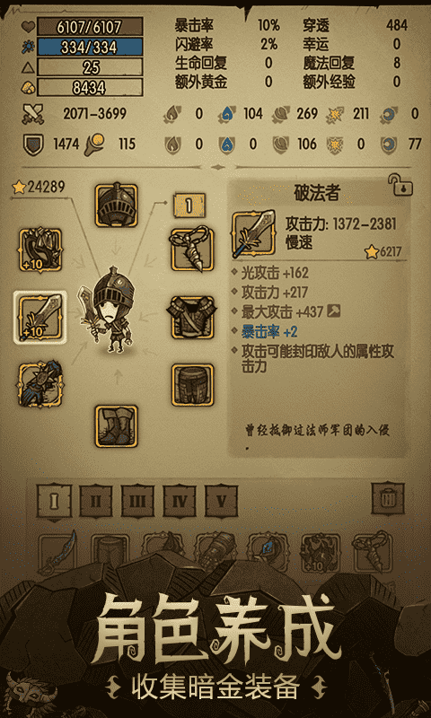 贪婪洞窟手游客户端下载-贪婪洞窟手游v2.5.0 安卓版
