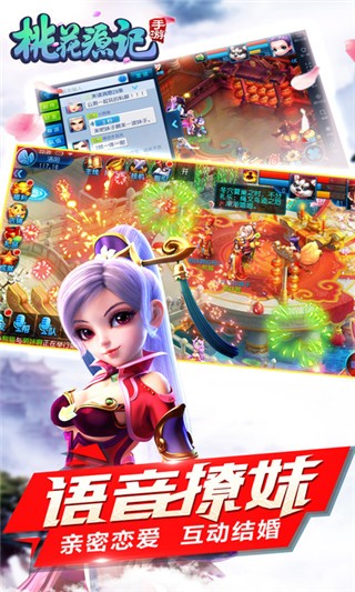 桃花源记手游