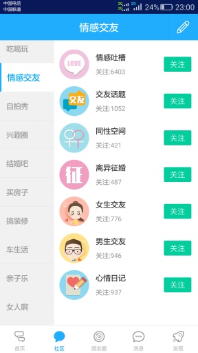 河西生活圈app_河西生活圈app手机版安卓_河西生活圈app最新版下载