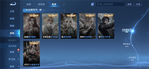 王者荣耀五五朋友节和开黑节有什么区别和联系 