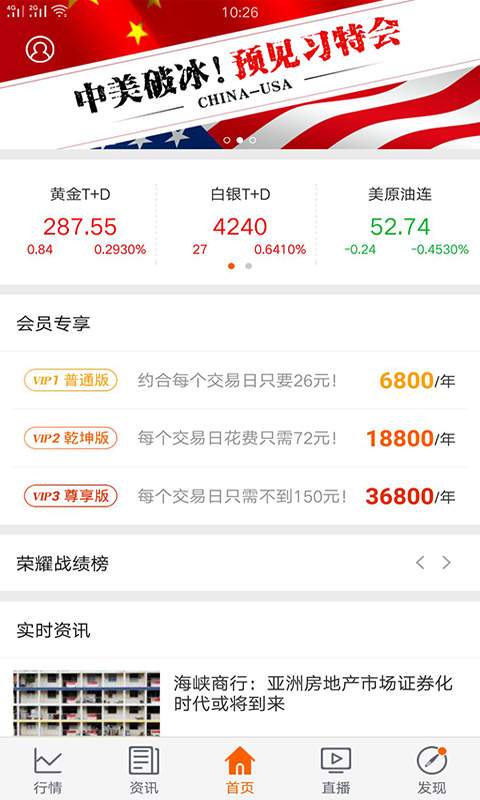 天金加银投顾app_天金加银投顾app攻略_天金加银投顾app攻略