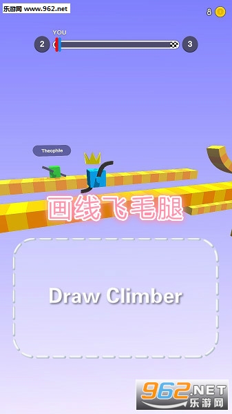 画线飞毛腿游戏