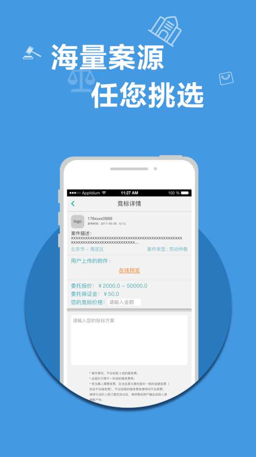 物业法宝律师版app_物业法宝律师版app安卓版下载V1.0_物业法宝律师版appapp下载