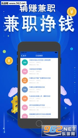 辅赚兼职app安卓版