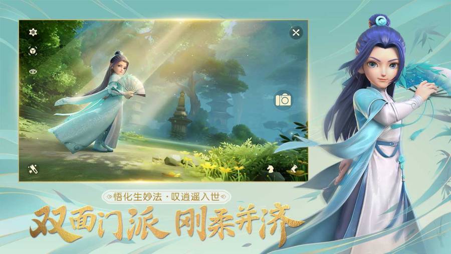 梦幻西游三维版app_梦幻西游三维版app安卓手机版免费下载_梦幻西游三维版app积分版