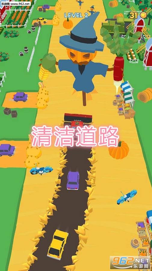 清洁道路破解版