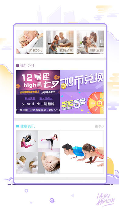 妙健康生活app