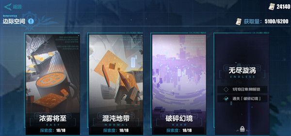 崩坏3破碎幻境怎么过？破碎幻境最后一关幻象残留打法攻略[多图]图片1