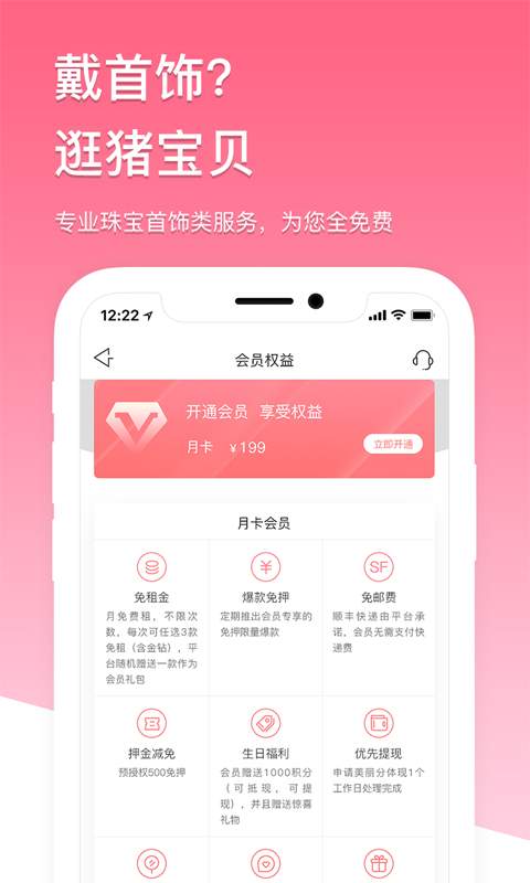 猪宝贝下载_猪宝贝下载ios版下载_猪宝贝下载电脑版下载