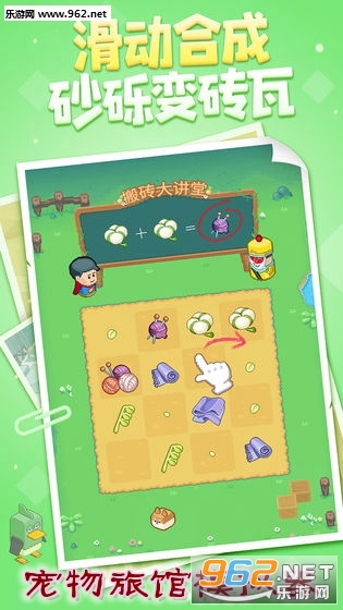 宠物旅馆模拟器游戏