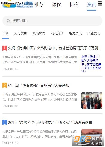 云心教育app