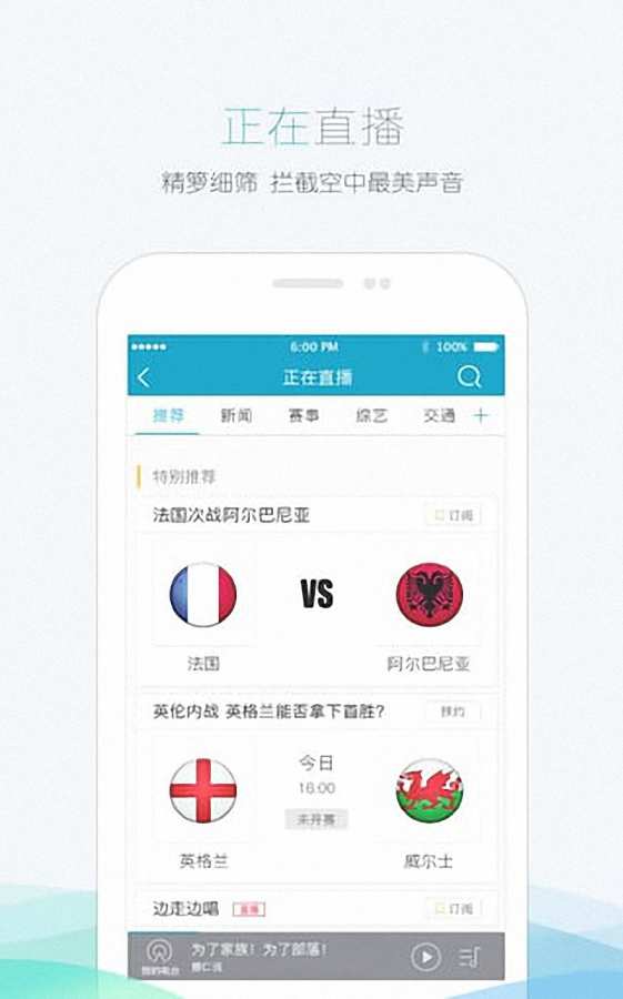 听听FMapp_听听FMapp官方版_听听FMapp电脑版下载