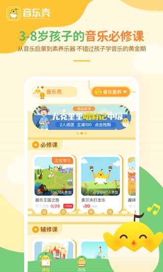 音乐壳app下载_音乐壳app下载最新版下载_音乐壳app下载手机版安卓