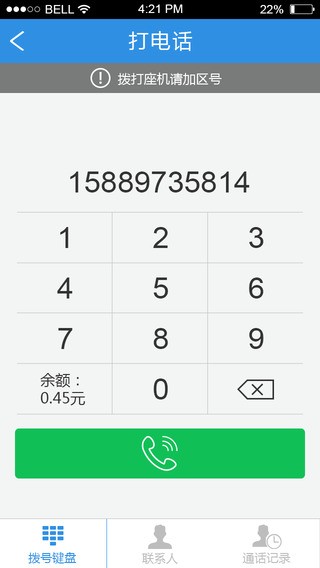快递员助手app