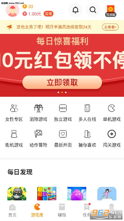 233乐园游戏赚钱红包版