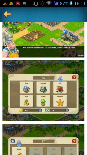 梦想小镇攻略头条app