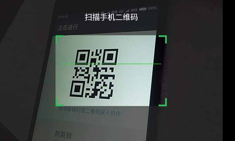 WorkGuide智能眼镜版下载