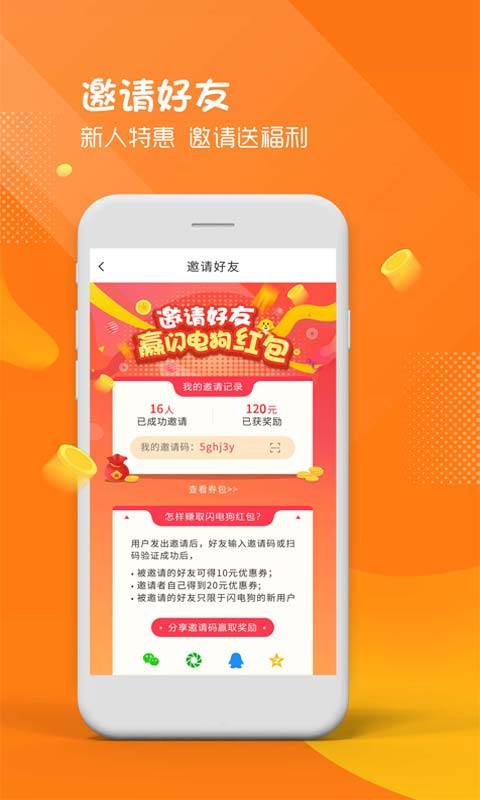 闪电狗客户端下载_闪电狗客户端下载ios版_闪电狗客户端下载ios版下载