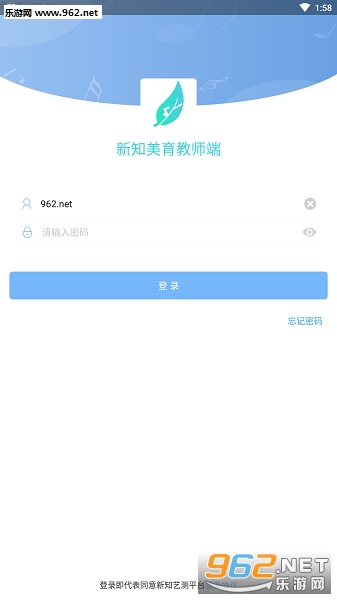 新知美育教师端