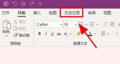 OneNote怎样隐藏作者？