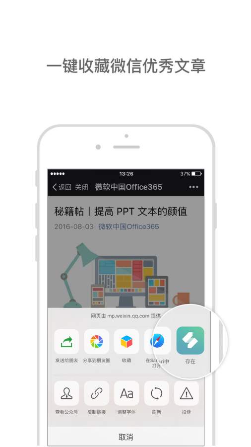 存在-A Microsoft Garage Project下载