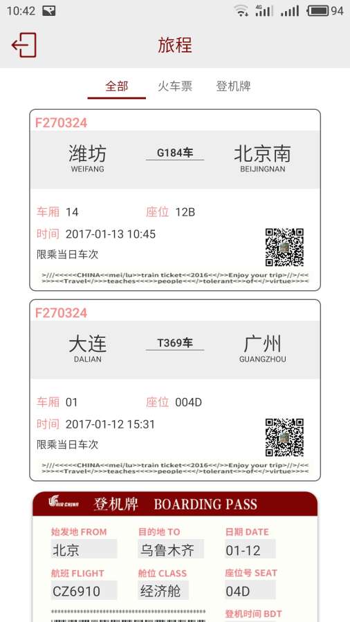 每路app_每路app安卓手机版免费下载_每路app电脑版下载