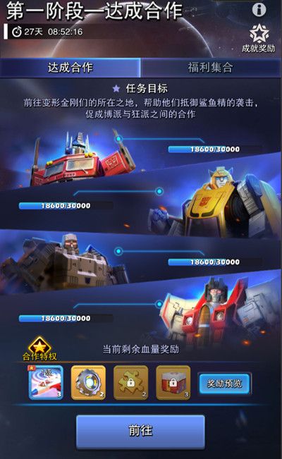 口袋奇兵联动变形金刚活动大全 2022变形金刚联动活动开启预告[多图]图片2
