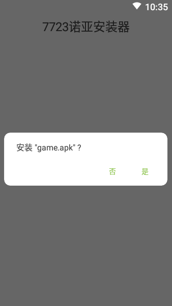 7723诺亚安装器下载3.4_7723诺亚安装器APP版下载v3.4 手机版