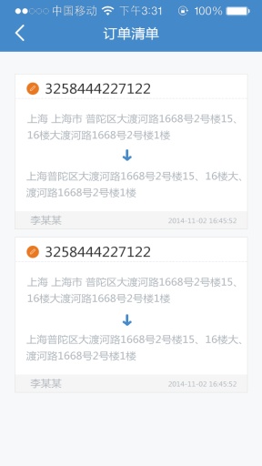 e管通app_e管通app积分版_e管通app安卓版