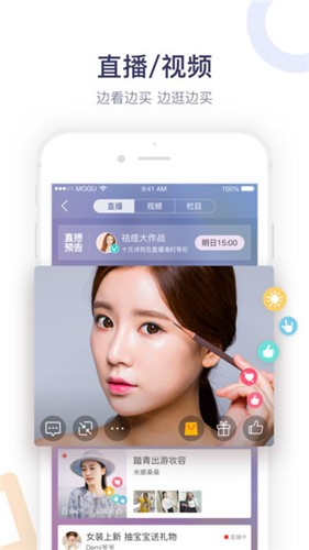 蘑菇街app