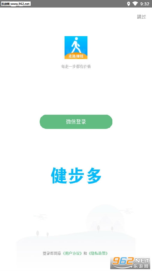 健步多赚钱app
