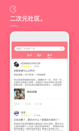 calibur app下载