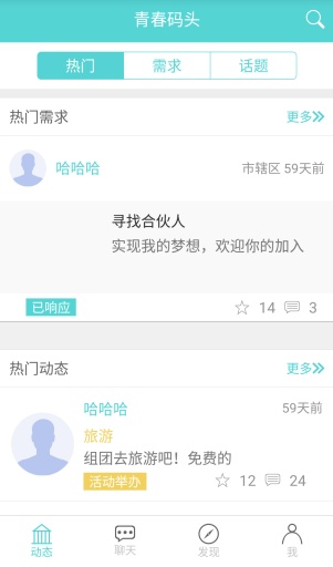 青春码头app_青春码头app最新官方版 V1.0.8.2下载 _青春码头app手机版